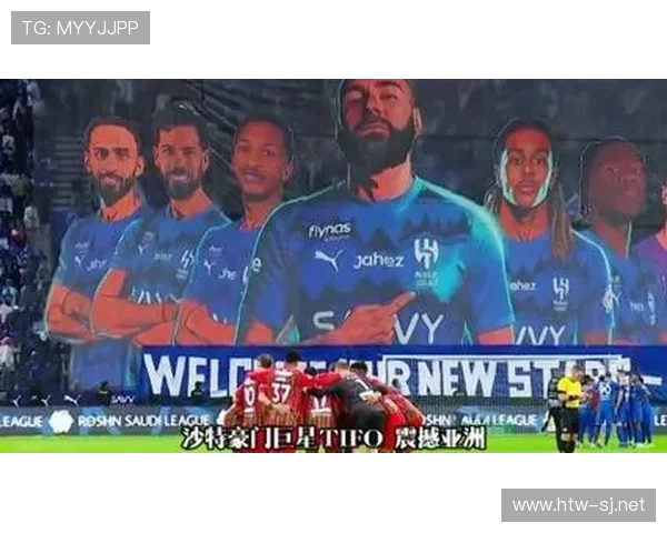 利雅得新月：是否具备亚洲最强实力，对竞争格局带来变化